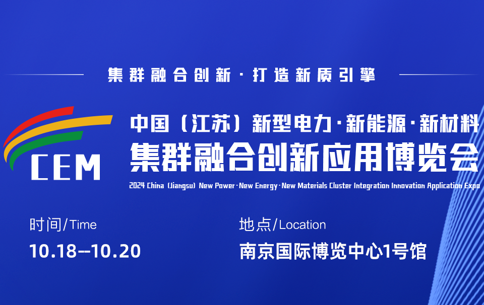 10.18南京創(chuàng)新應用博覽會——明睿陶瓷誠邀您蒞臨